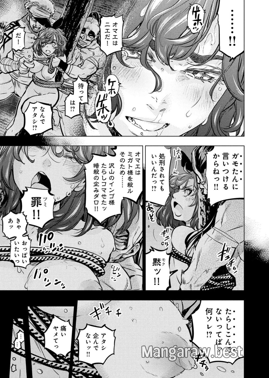 インゴシマ 第141話 - Trang 4