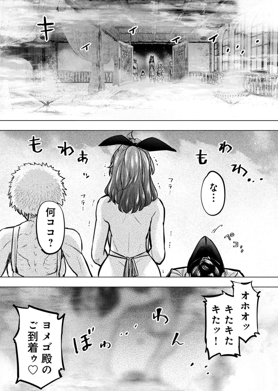 インゴシマ 第141話 - Trang 9
