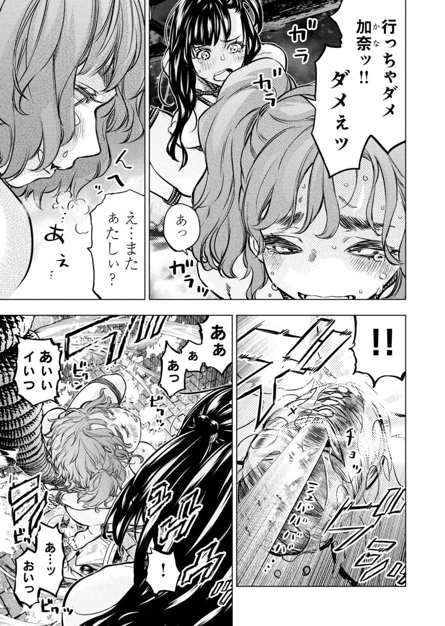 インゴシマ 第150話 - Page 11