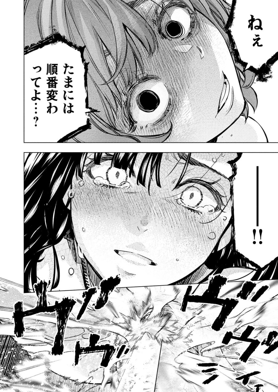 インゴシマ 第150話 - Page 12