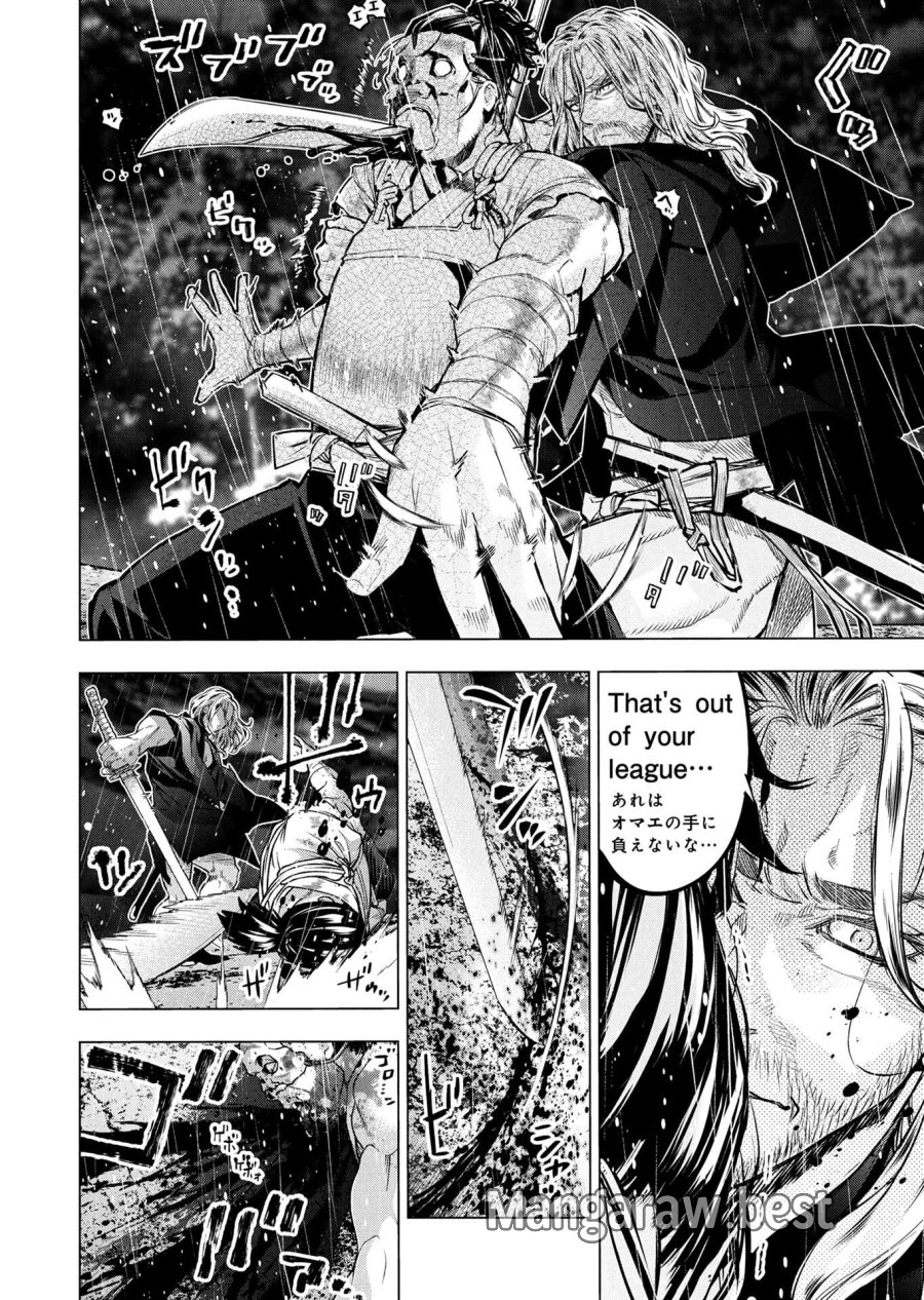 インゴシマ 第150話 - Page 2