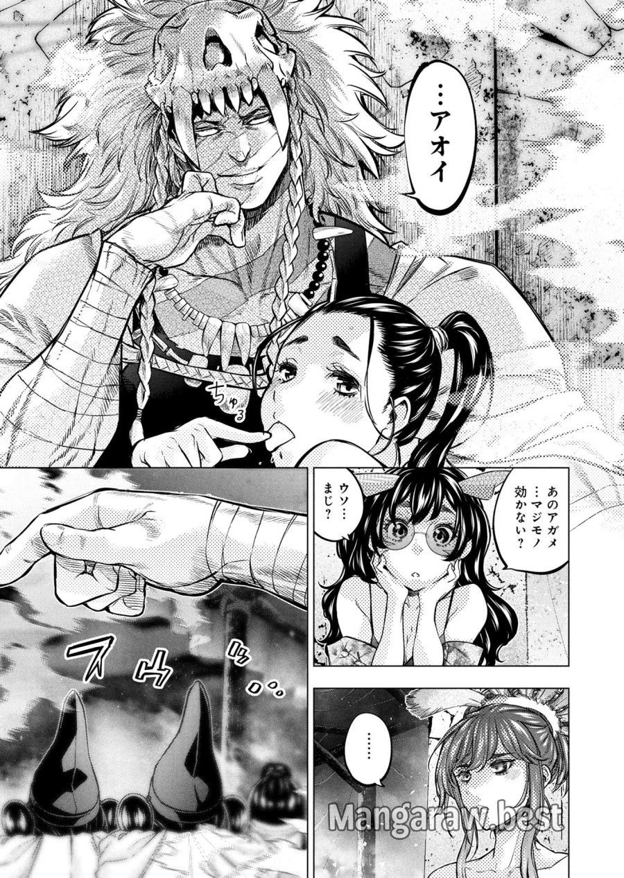 インゴシマ 第150話 - Page 7