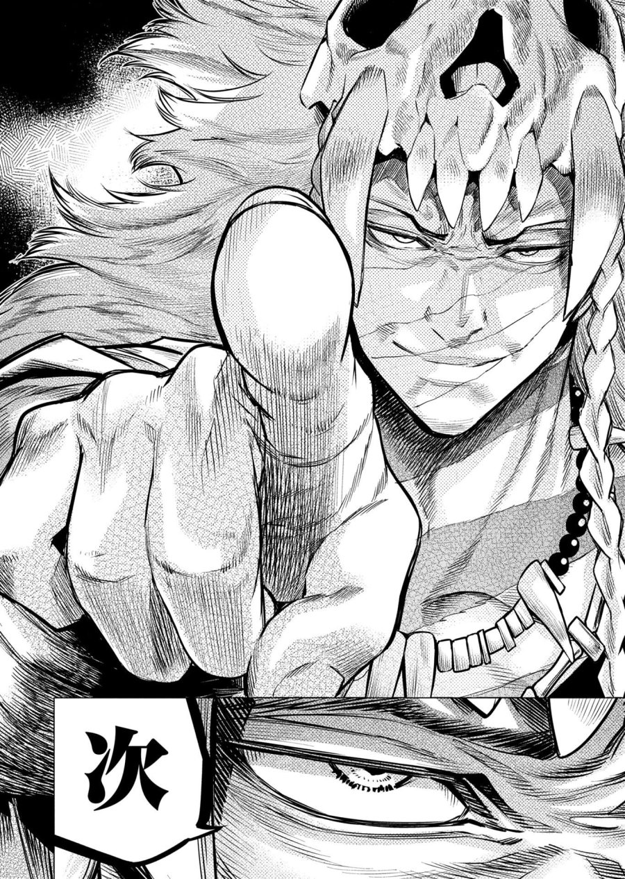 インゴシマ 第150話 - Page 8