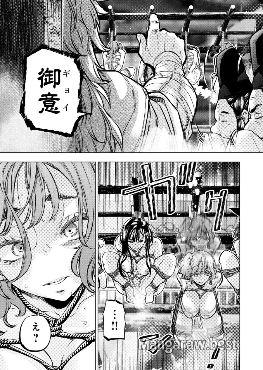 インゴシマ 第150話 - Page 9