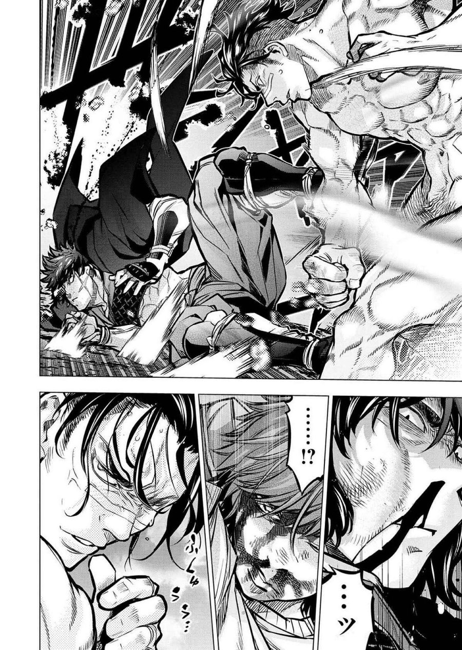 インゴシマ 第127話 - Page 10