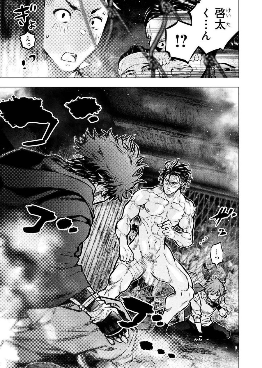 インゴシマ 第127話 - Page 13