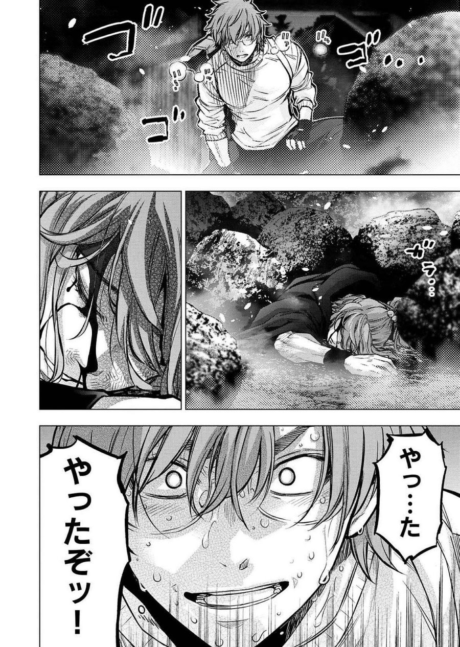 インゴシマ 第127話 - Page 2