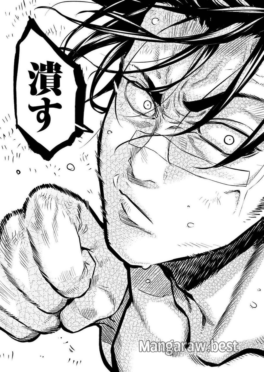 インゴシマ 第127話 - Page 21