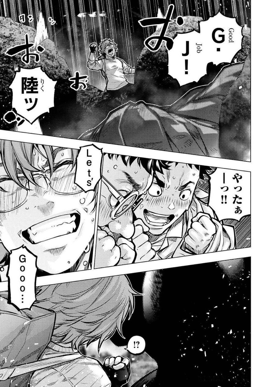 インゴシマ 第127話 - Page 3