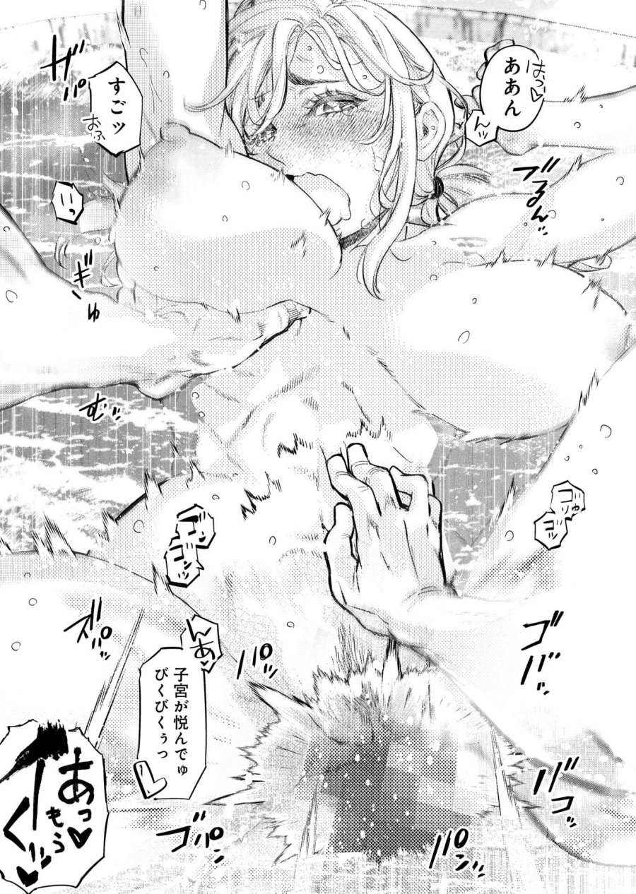 インゴシマ 第153.5話 - Page 10