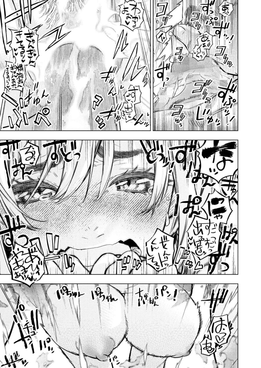 インゴシマ 第153.5話 - Page 11