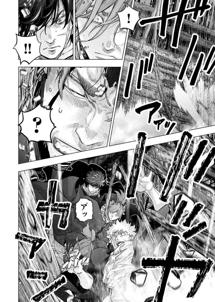 インゴシマ 第125話 - Page 12