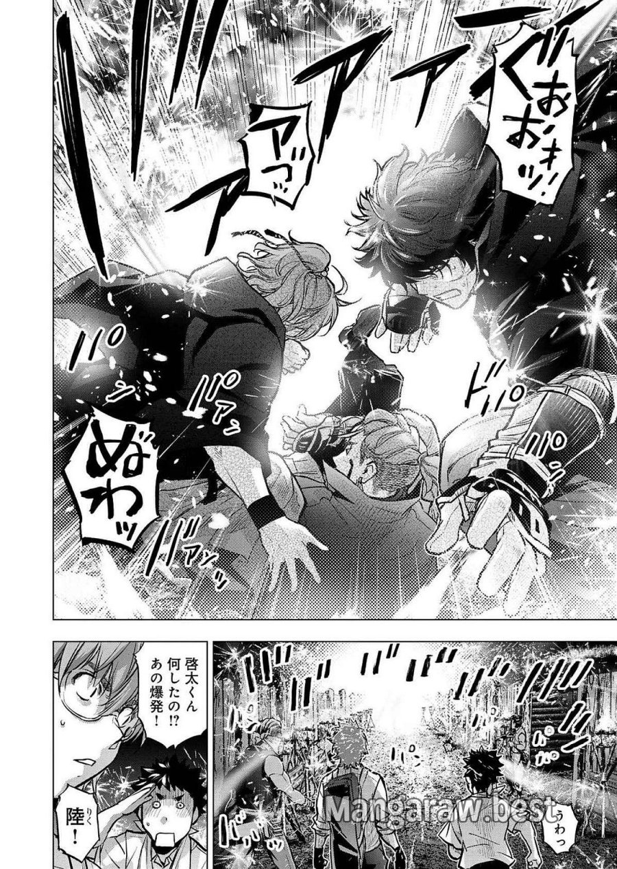 インゴシマ 第125話 - Page 14
