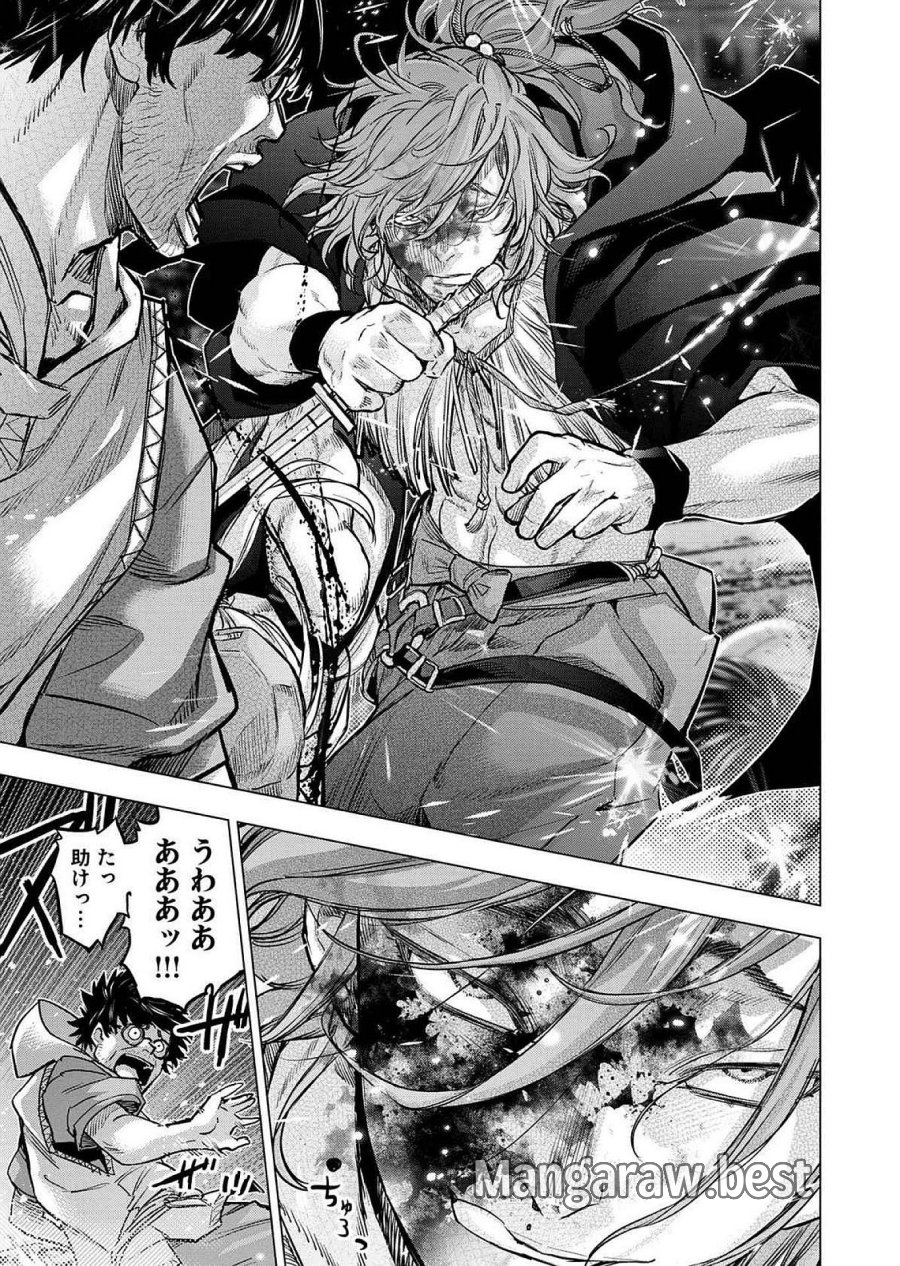 インゴシマ 第125話 - Page 19