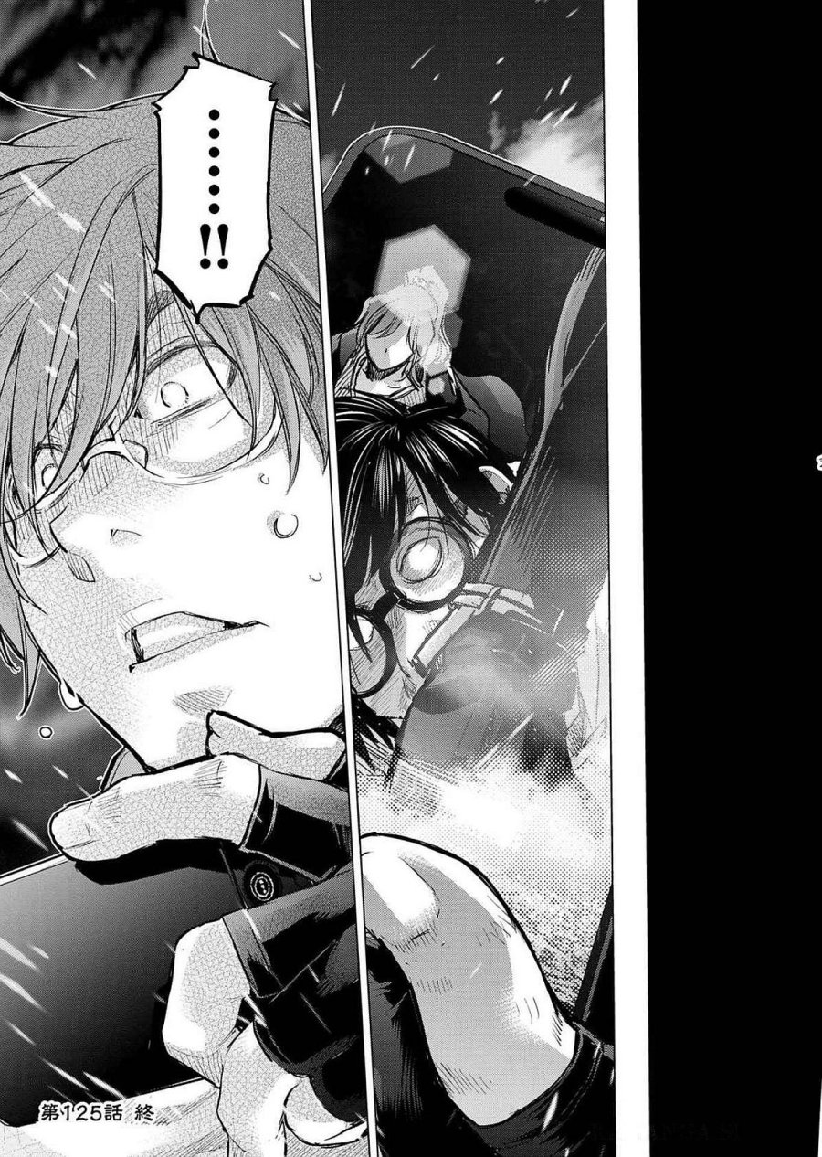 インゴシマ 第125話 - Page 21