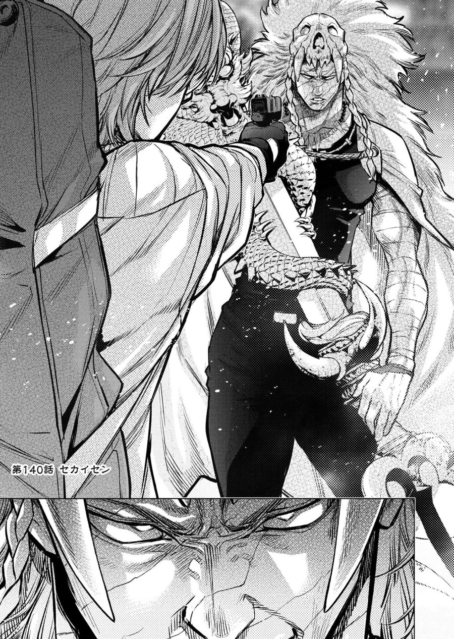 インゴシマ 第140話 - Trang 1