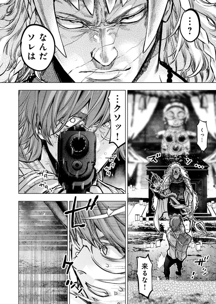 インゴシマ 第140話 - Trang 12