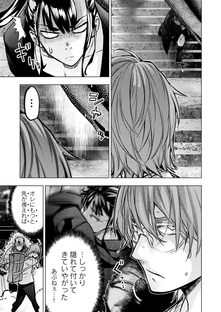 インゴシマ 第140話 - Trang 13