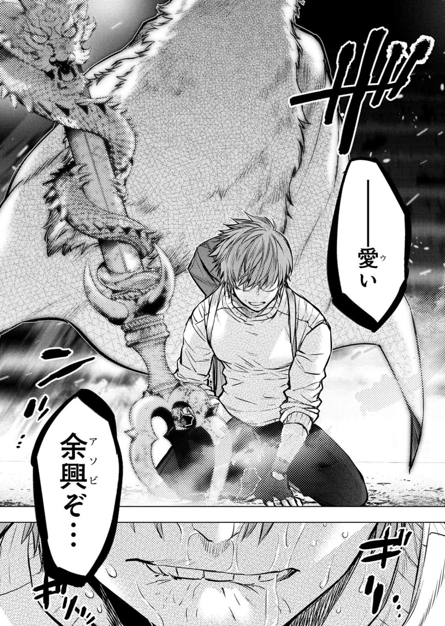 インゴシマ 第140話 - Trang 17