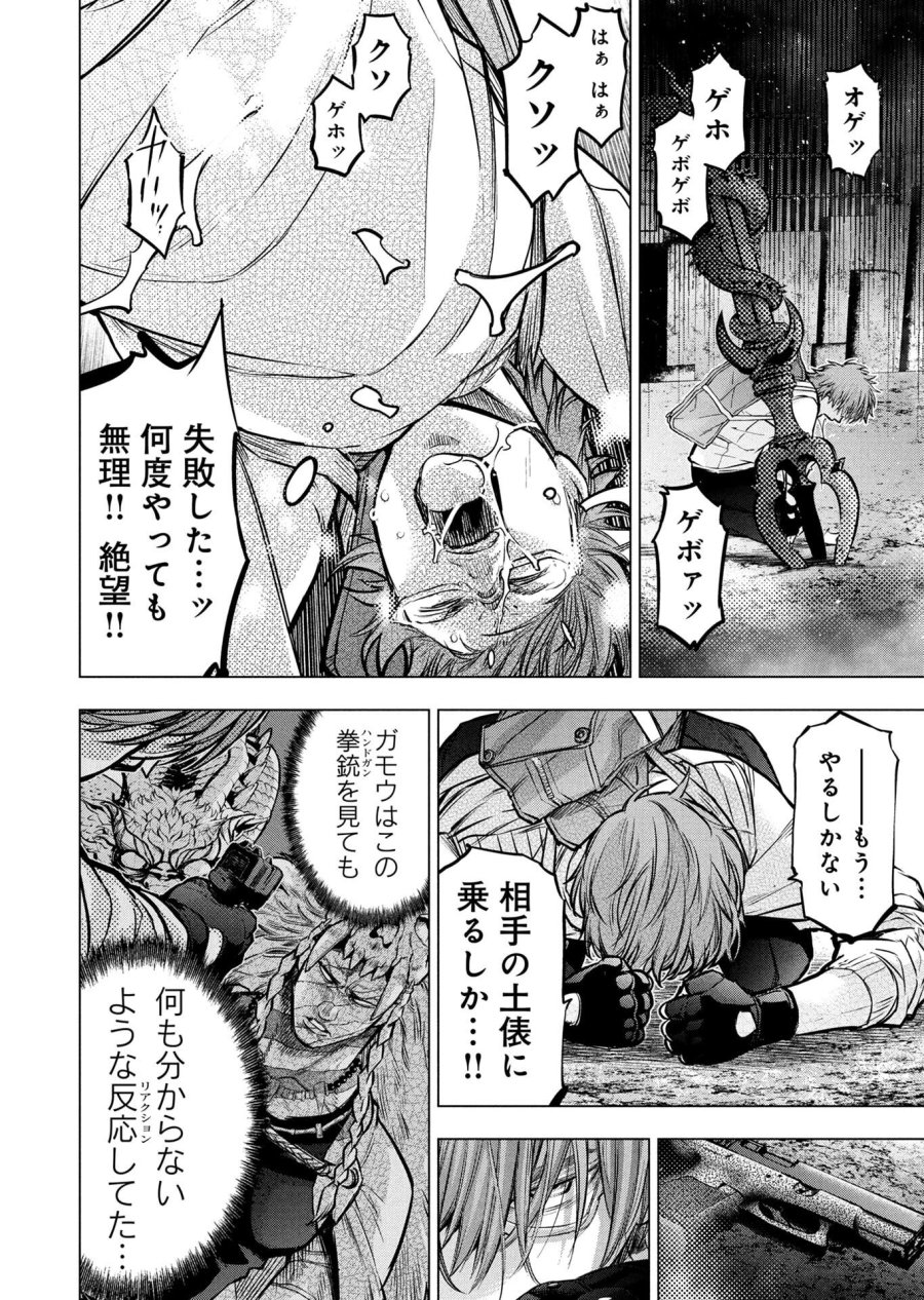 インゴシマ 第140話 - Trang 18