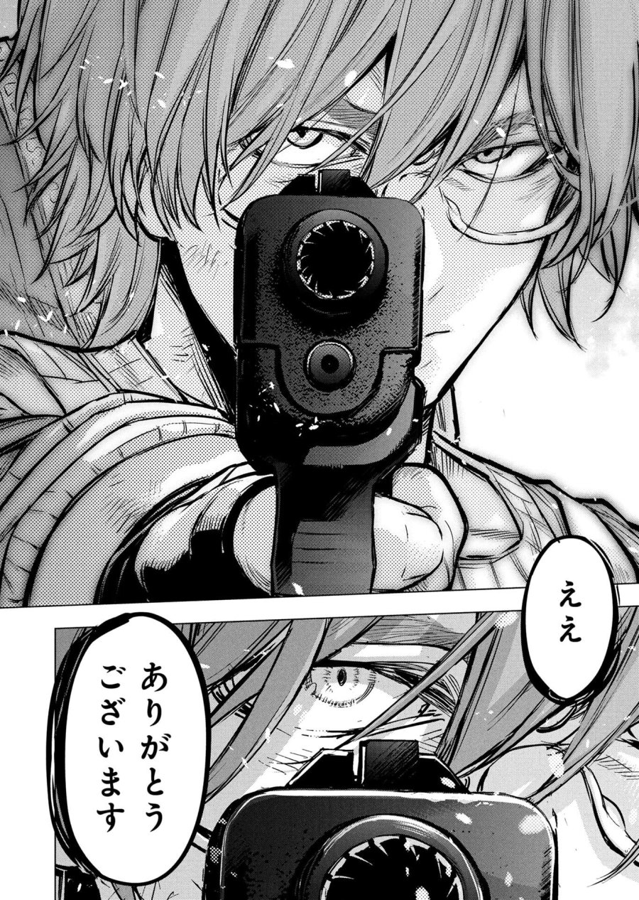 インゴシマ 第140話 - Trang 2