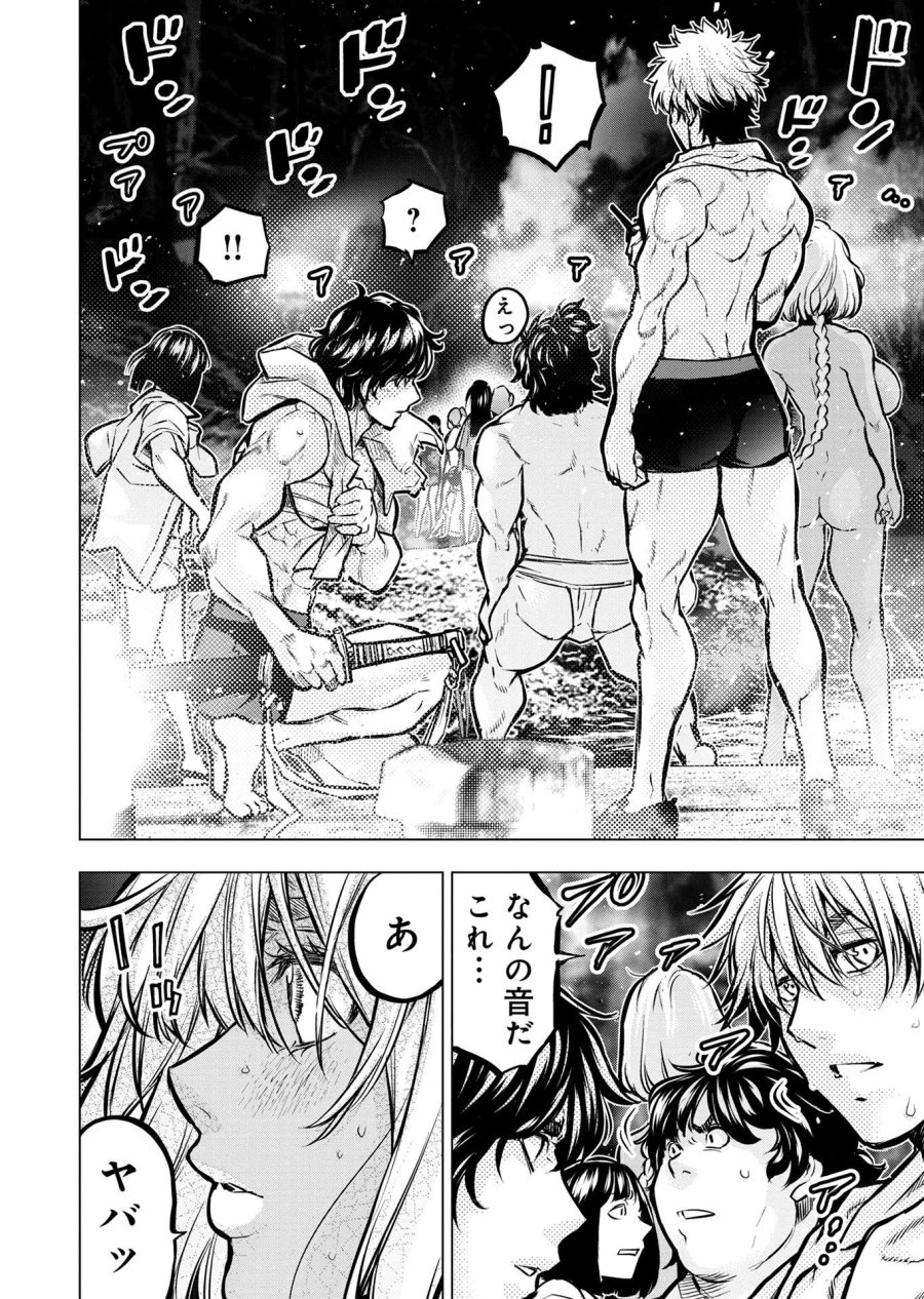 インゴシマ 第129話 - Trang 10