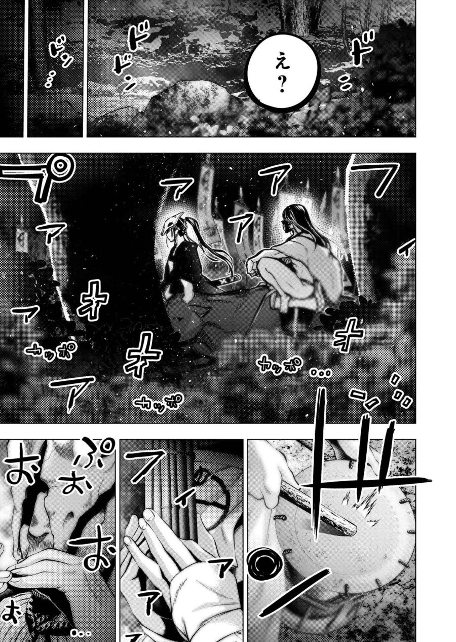 インゴシマ 第129話 - Trang 11