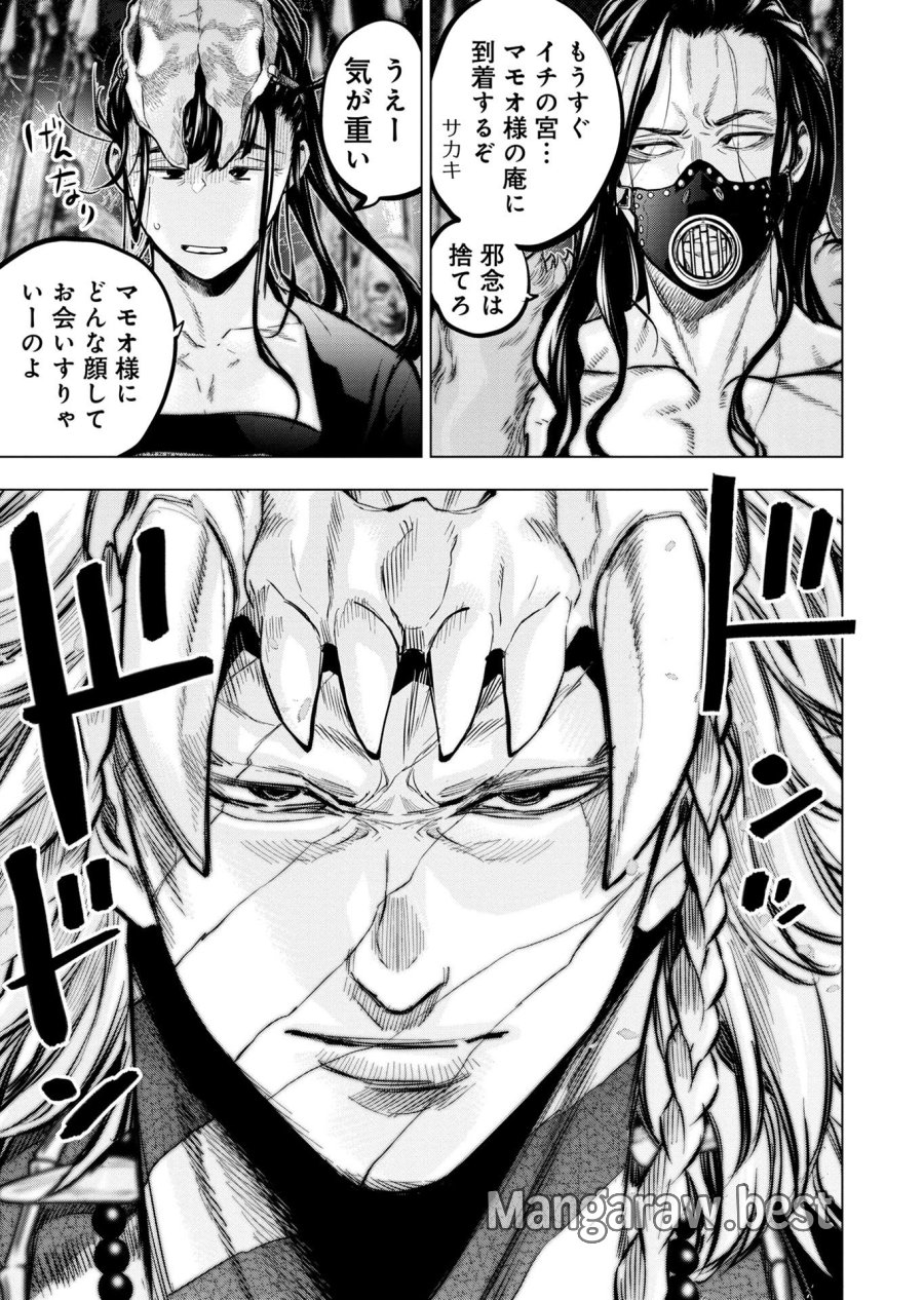 インゴシマ 第129話 - Trang 19