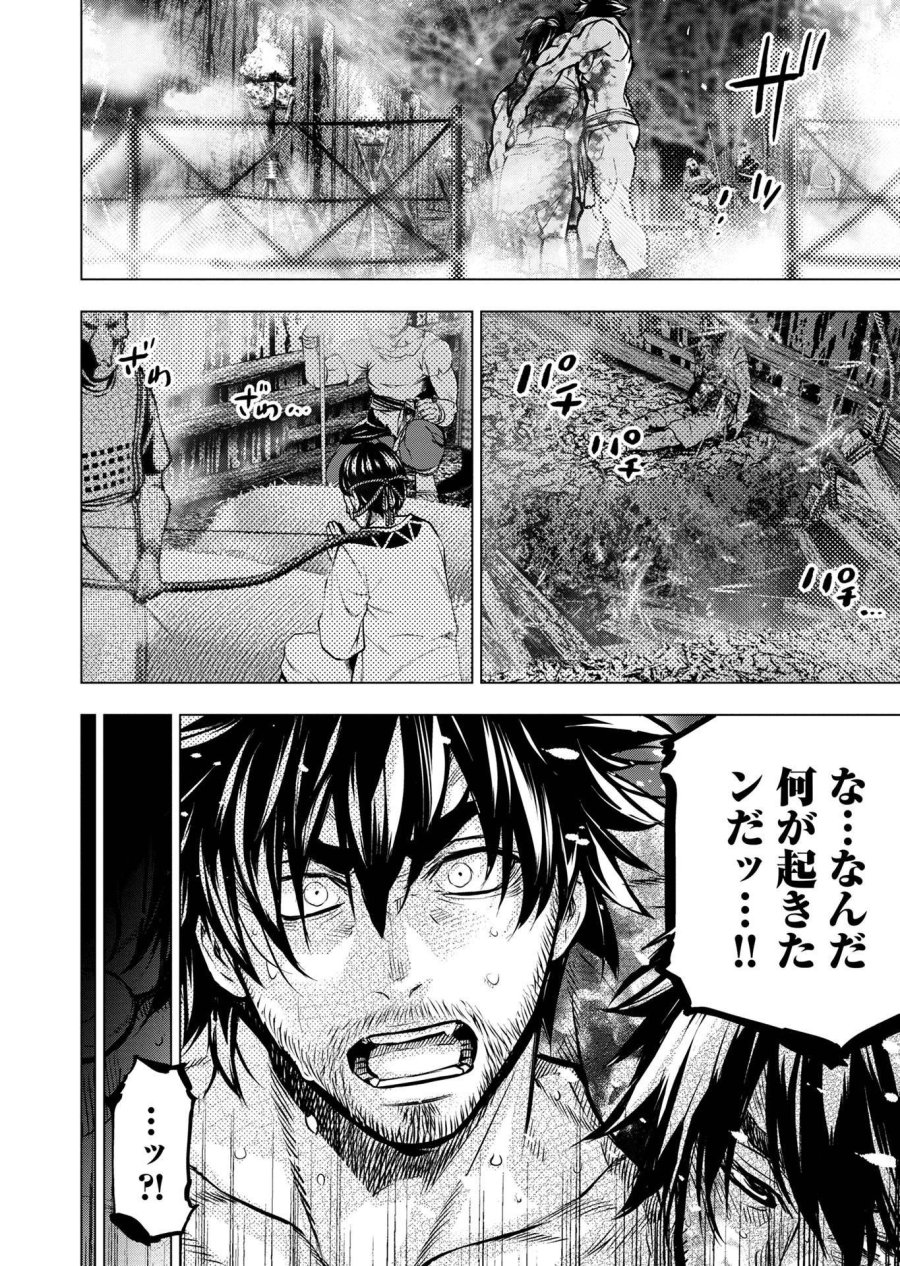 インゴシマ 第129話 - Trang 5