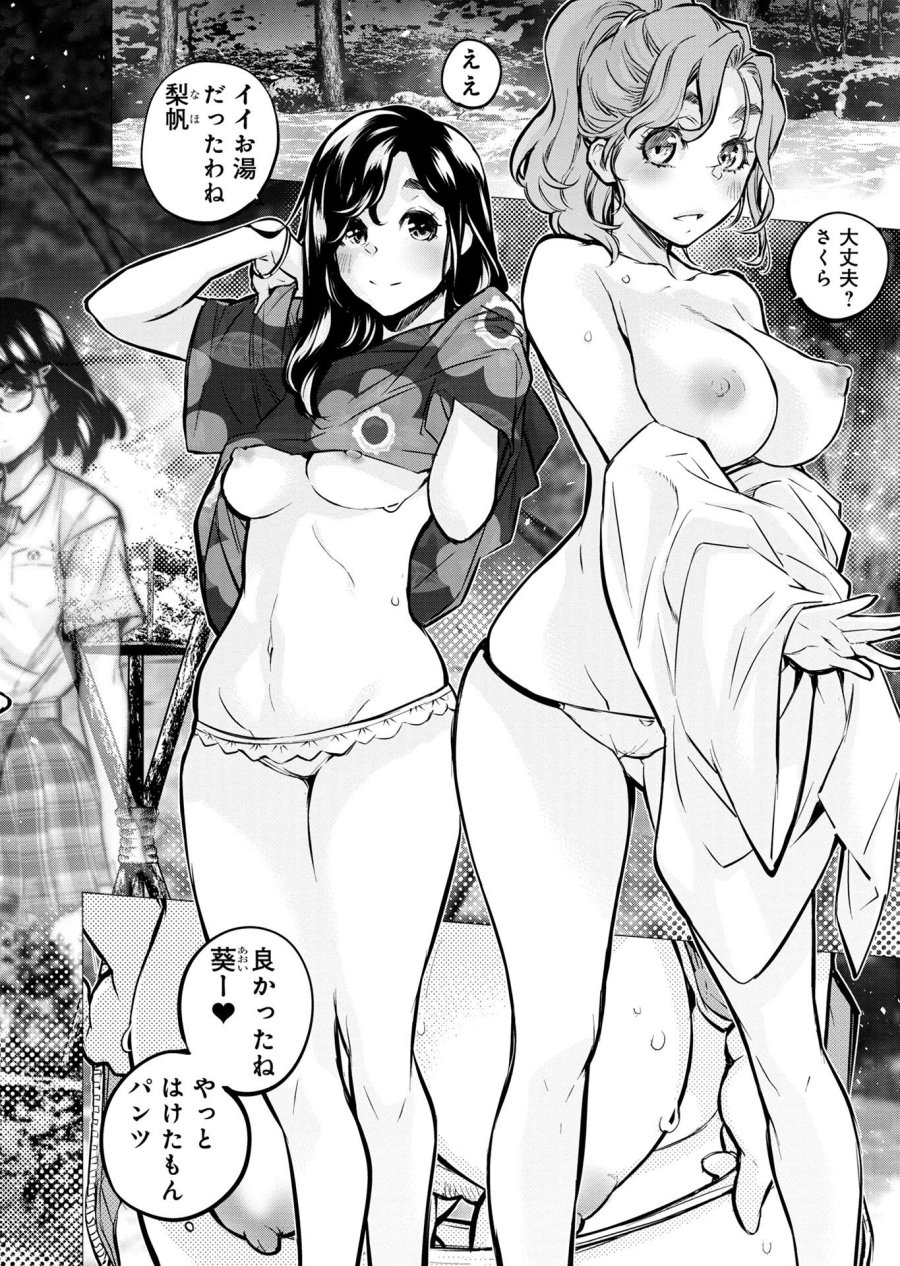 インゴシマ 第129話 - Trang 6