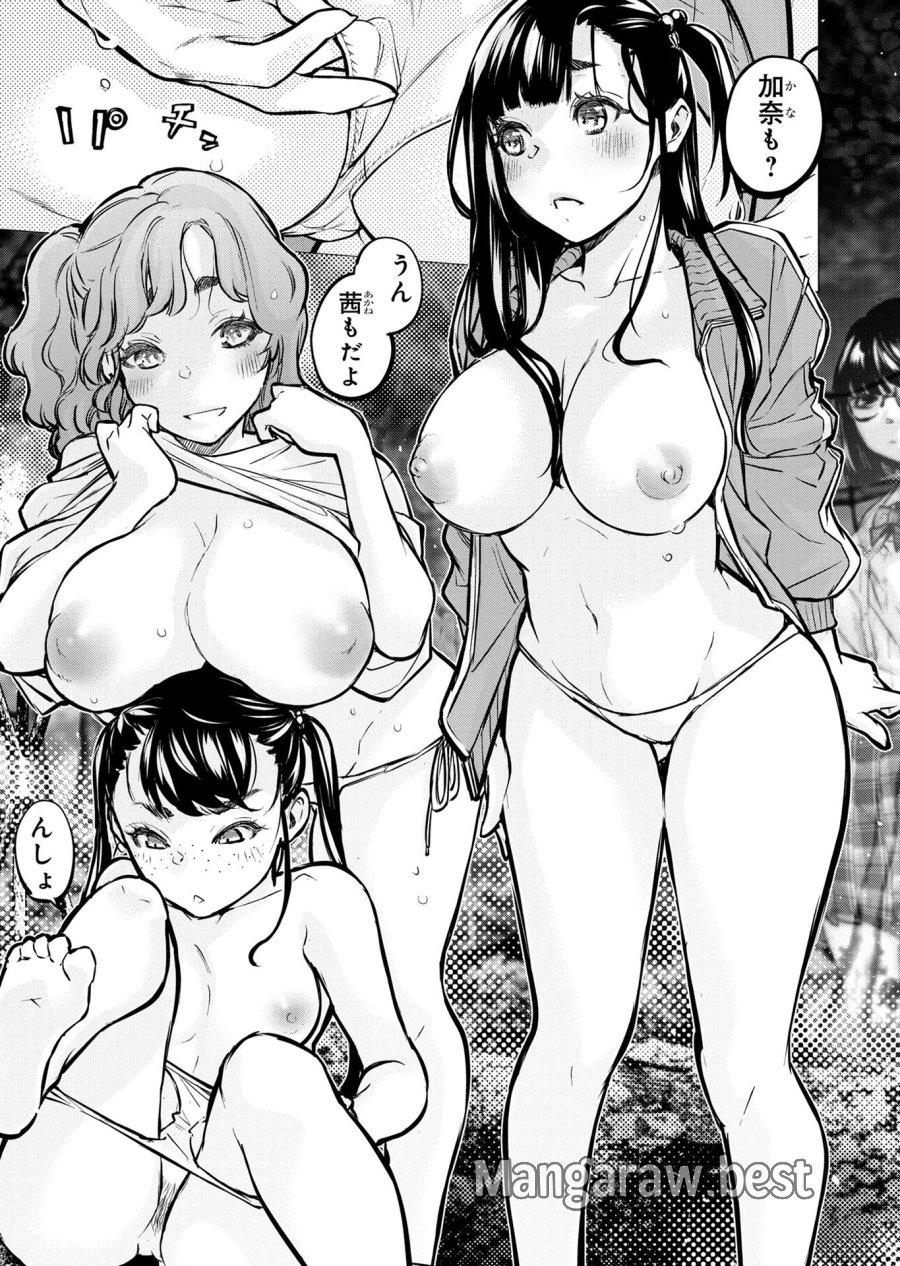インゴシマ 第129話 - Trang 7