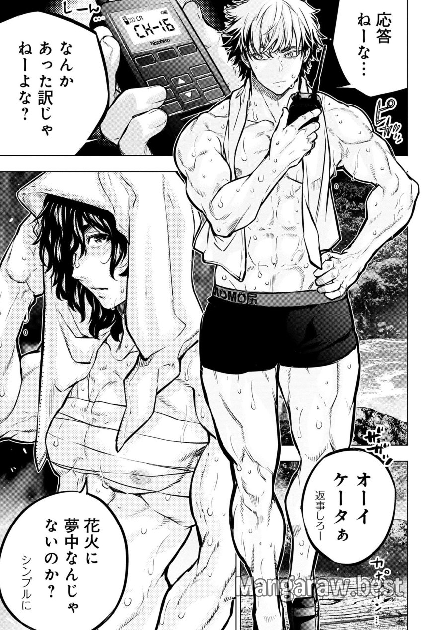 インゴシマ 第129話 - Trang 9