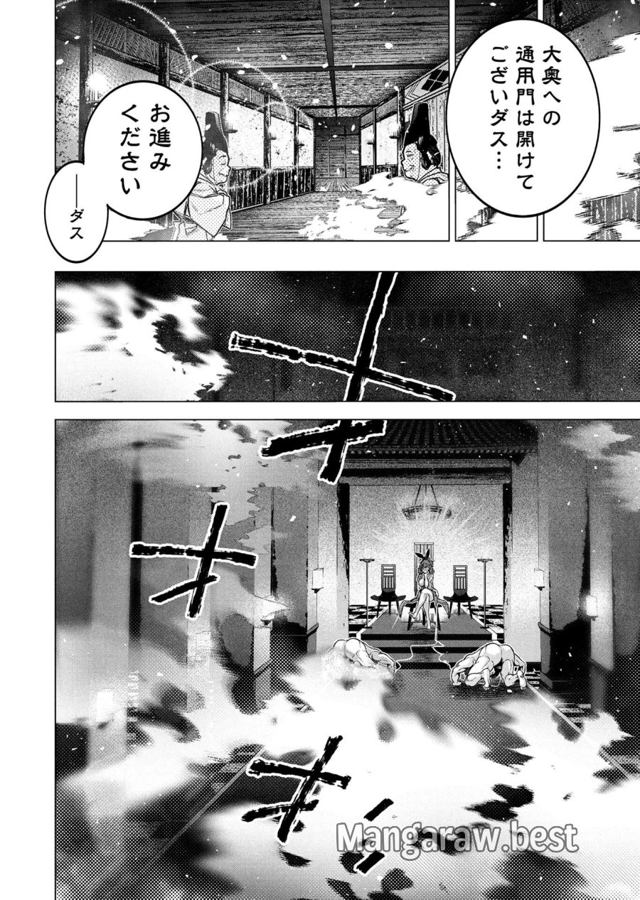 インゴシマ 第146話 - Page 10