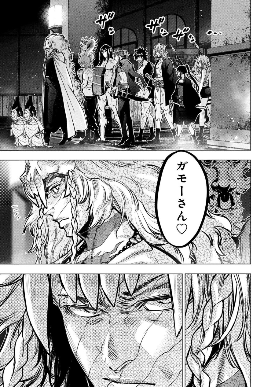 インゴシマ 第146話 - Page 11