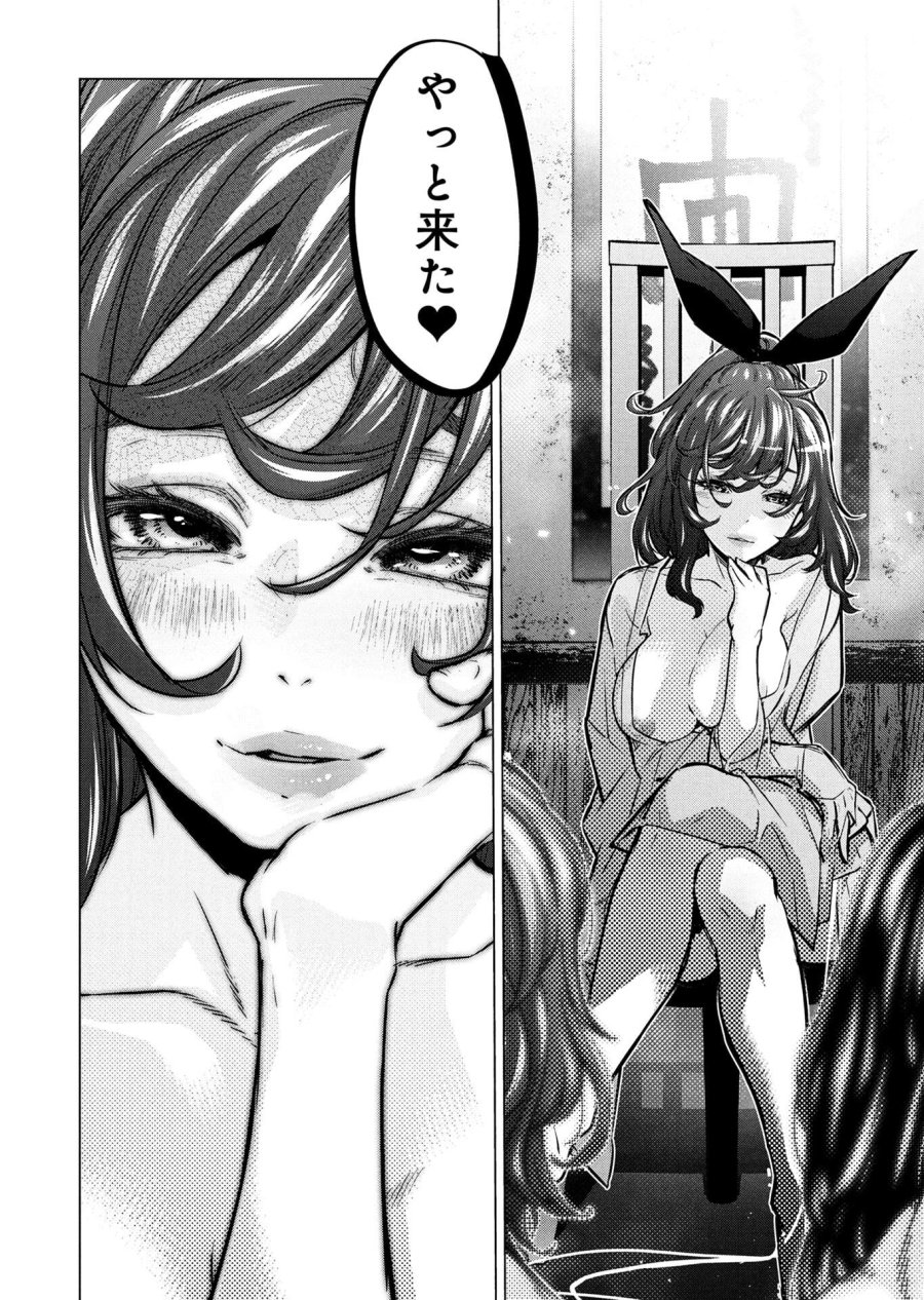 インゴシマ 第146話 - Page 12