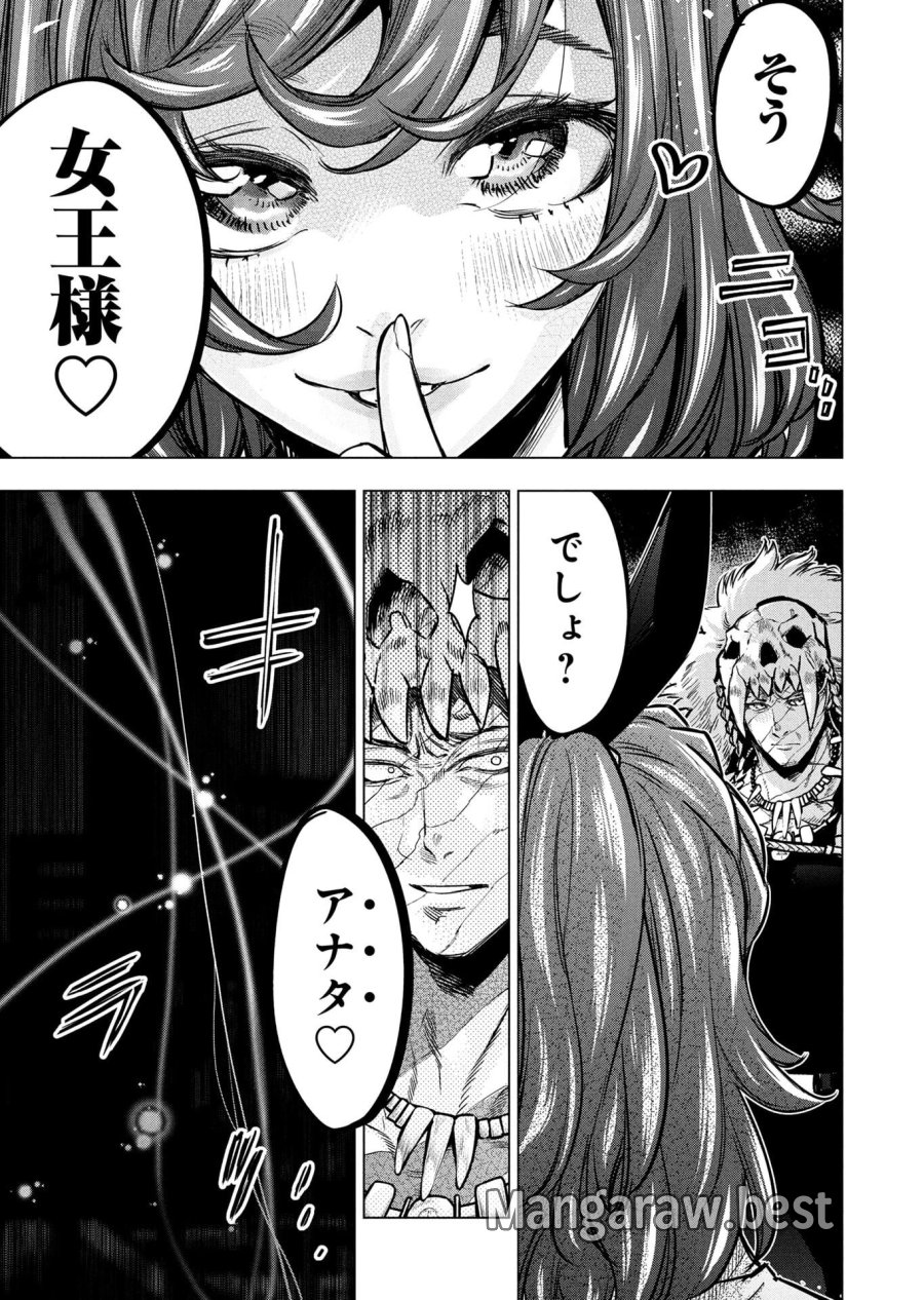 インゴシマ 第146話 - Page 15
