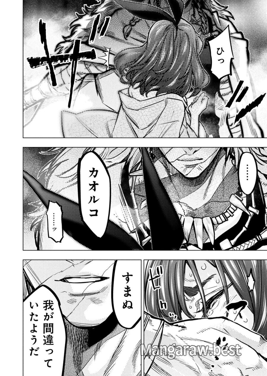 インゴシマ 第146話 - Page 22