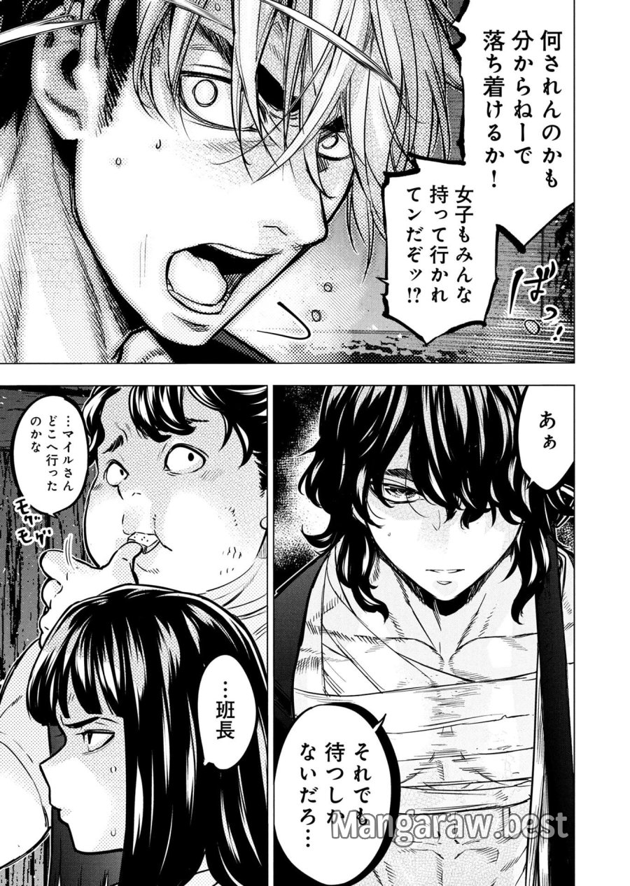 インゴシマ 第146話 - Page 33