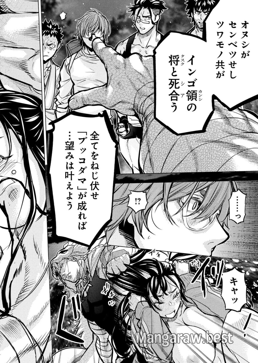 インゴシマ 第135話 - Page 10