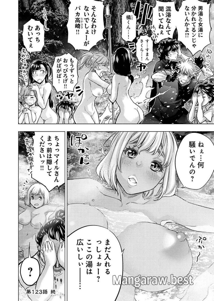 インゴシマ 第123話 - Page 10
