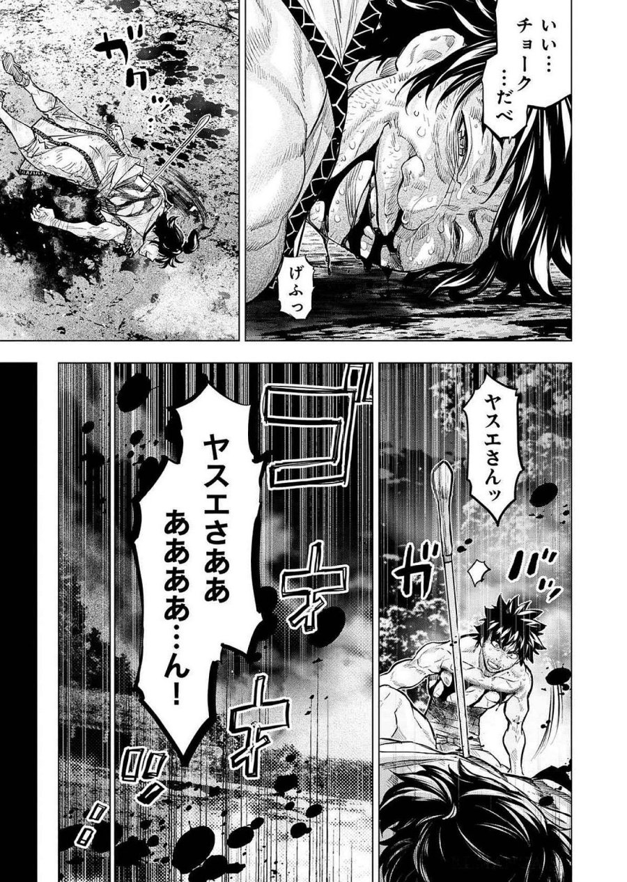 インゴシマ 第123話 - Page 5