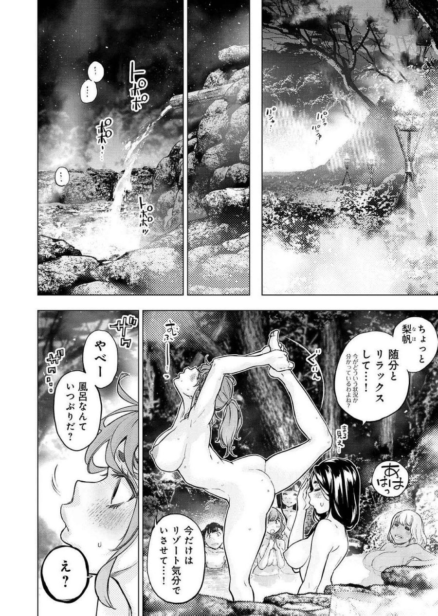 インゴシマ 第123話 - Page 6