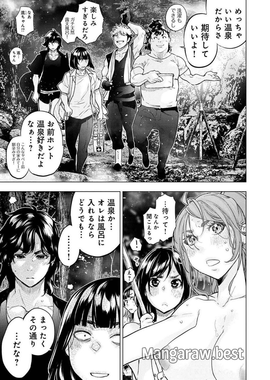 インゴシマ 第123話 - Page 7
