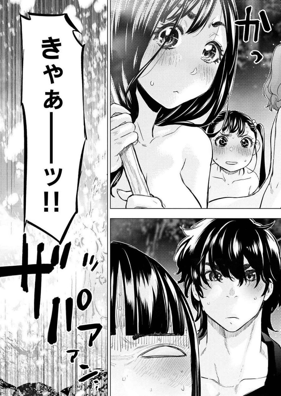 インゴシマ 第123話 - Page 9
