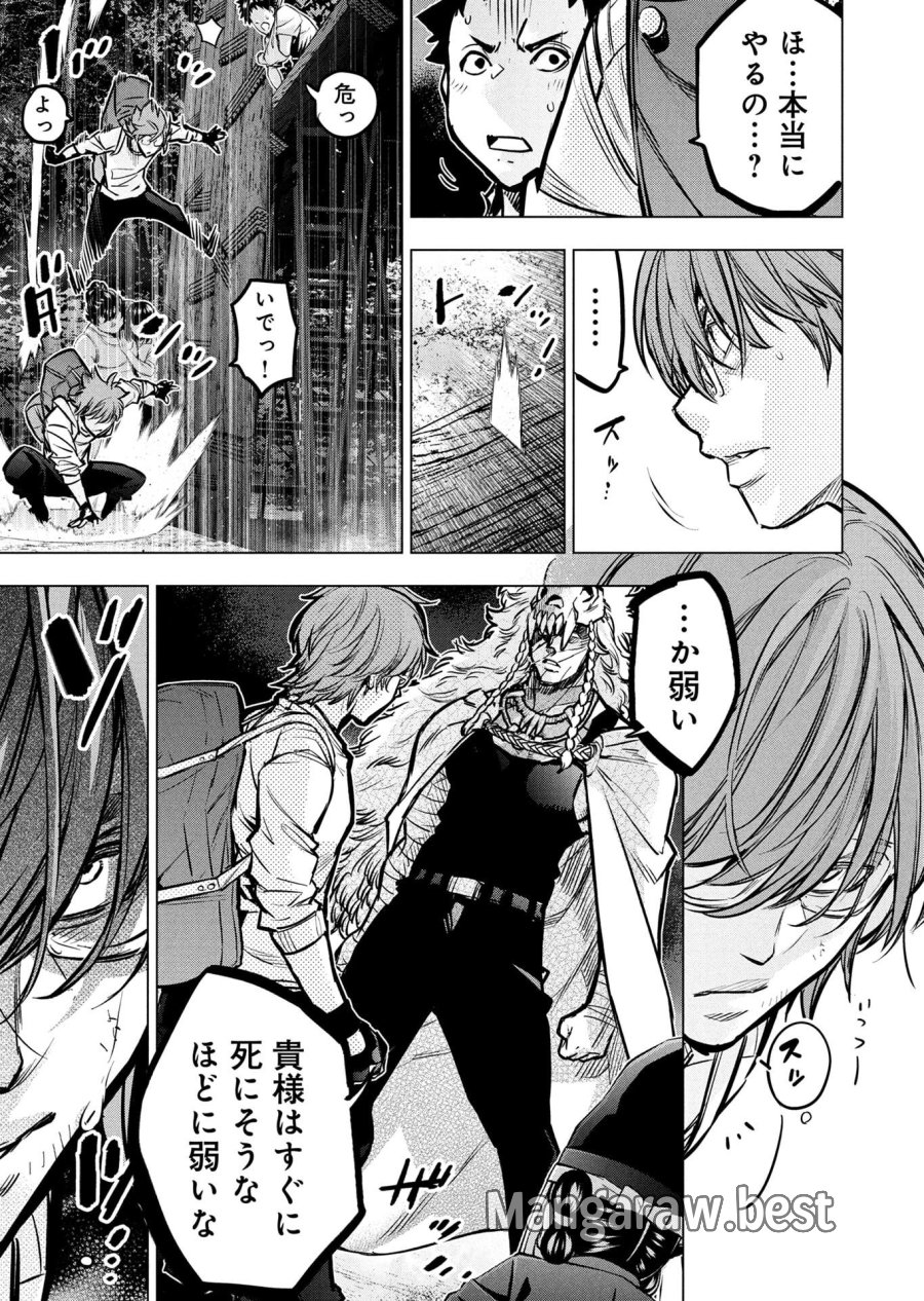 インゴシマ 第137話 - Page 3