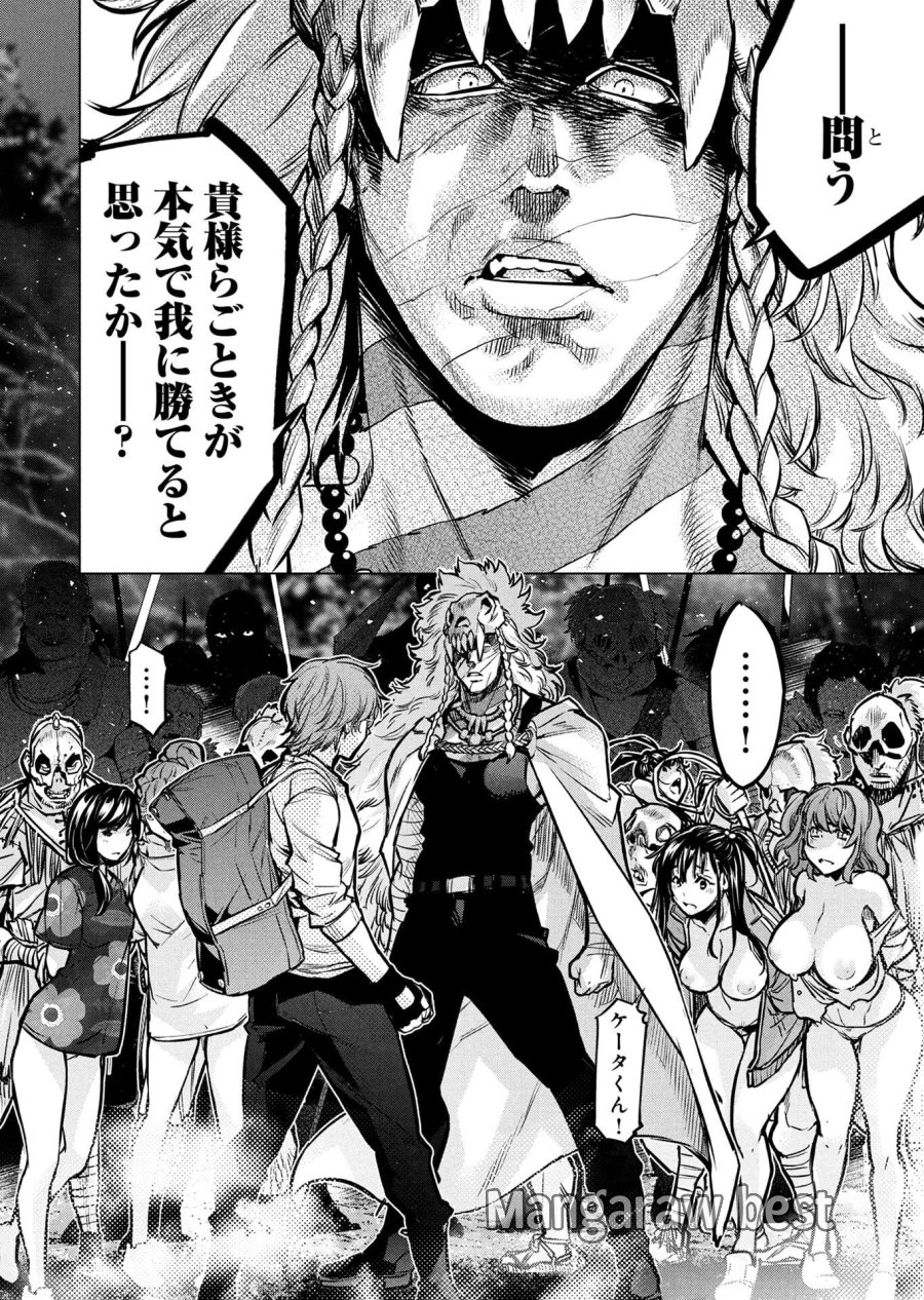 インゴシマ 第137話 - Page 4