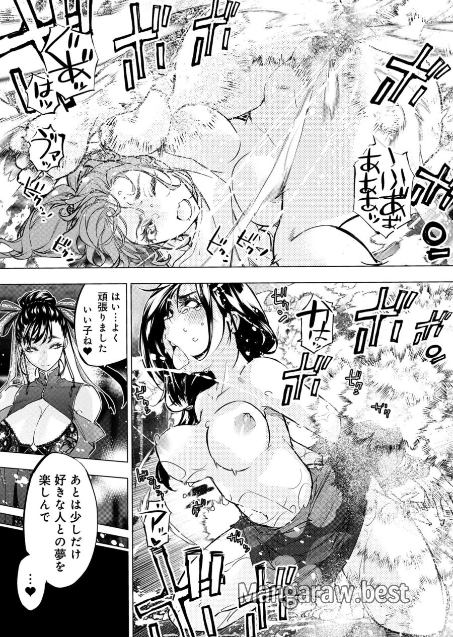 インゴシマ 第147.5話 - Page 11