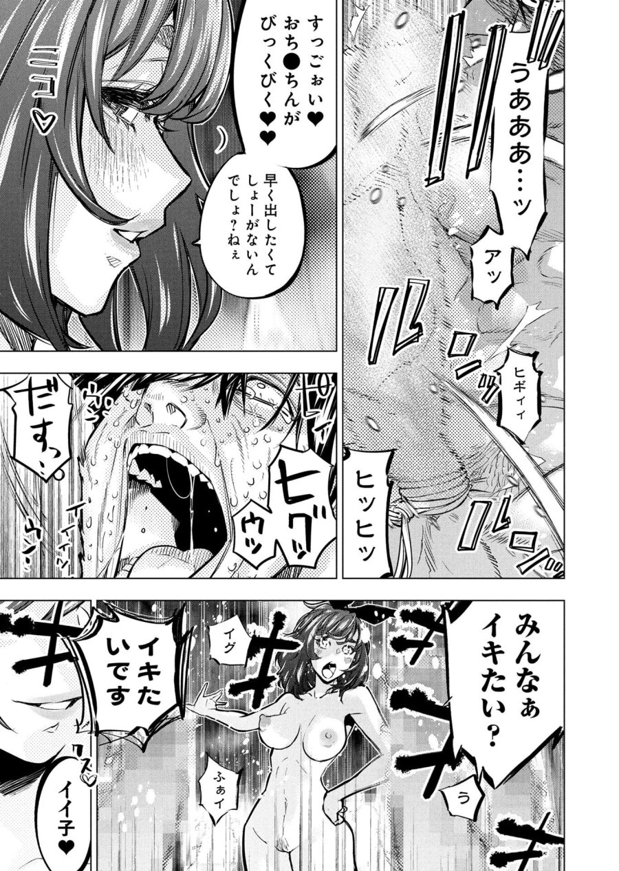 インゴシマ 第145話 - Page 11