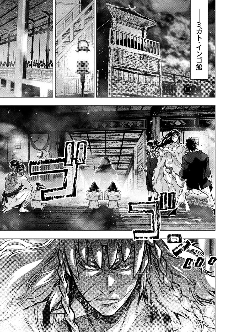 インゴシマ 第145話 - Page 19