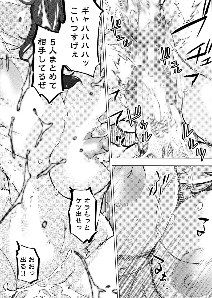 インゴシマ 第145話 - Page 3